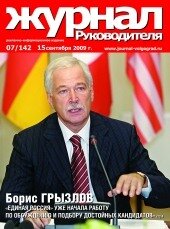 07/142 от 15 сентября 2009 года