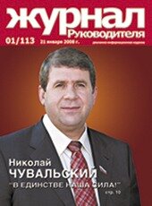 01/113 от 21 января 2008 года