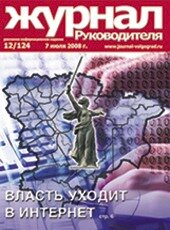 12/124 от 07 июля 2008 года