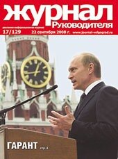 17/129 от 22 сентября 2008 года